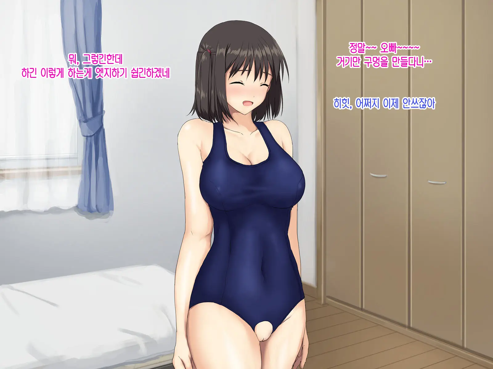 Kyonyuu Imouto To Kozukuri Nama Ecchi♪ | 거유 여동생과 아이만들기 생엣지♪